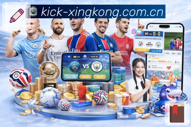 星空体育appApp核心功能：联赛入口、赛程积分与话题聚合