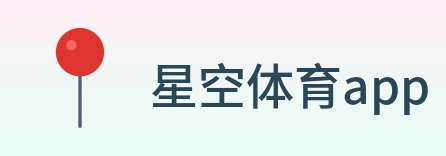 星空体育app logo